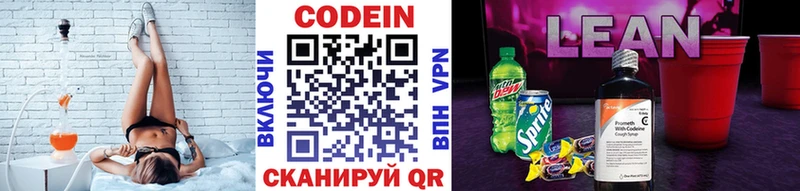 Купить  Усть-Лабинск  Кодеин Purple Drank 